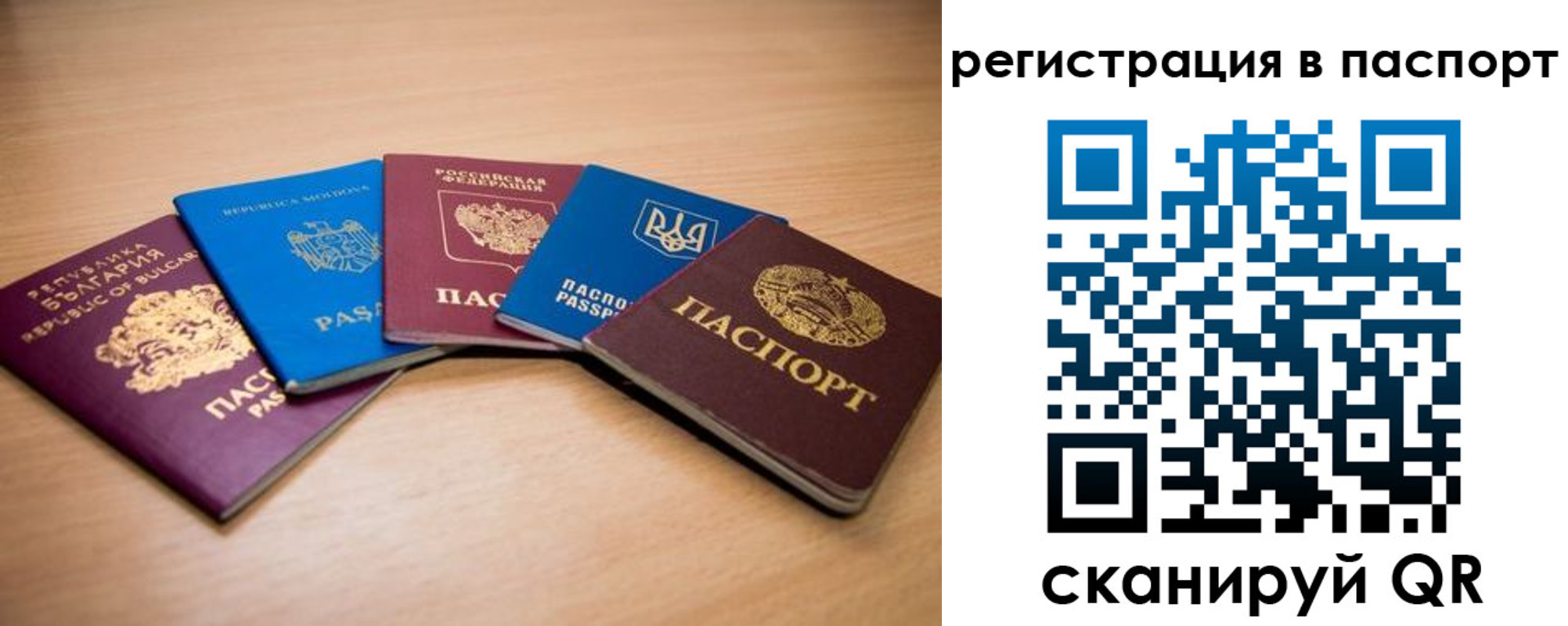 временная регистрация законно в Краснослободске