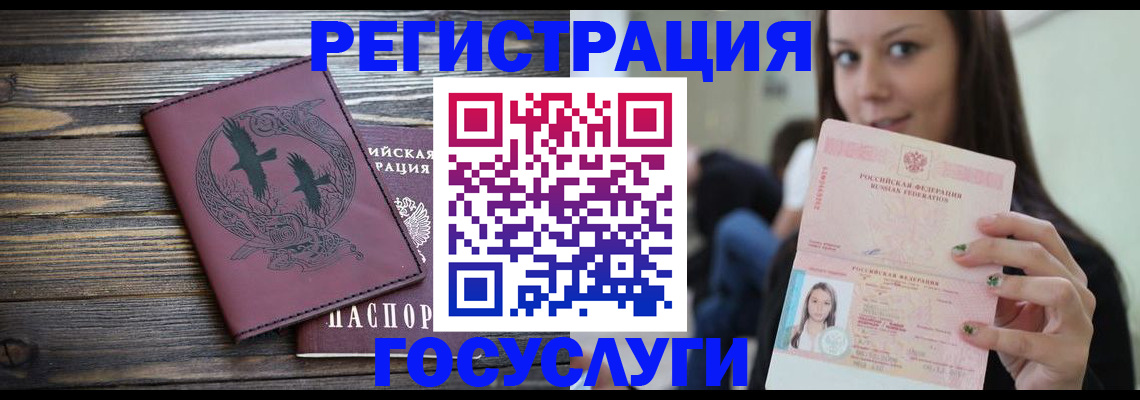 временная регистрация поиск в Краснослободске