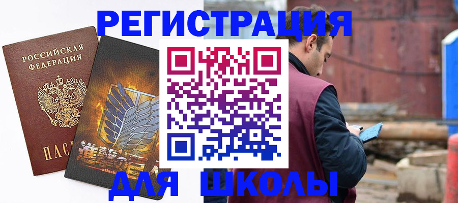 временная регистрация в Краснослободске