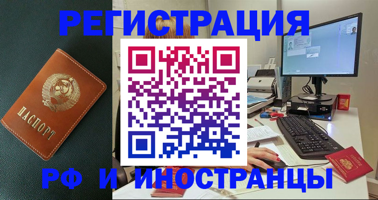 прописка для кредита в Краснослободске